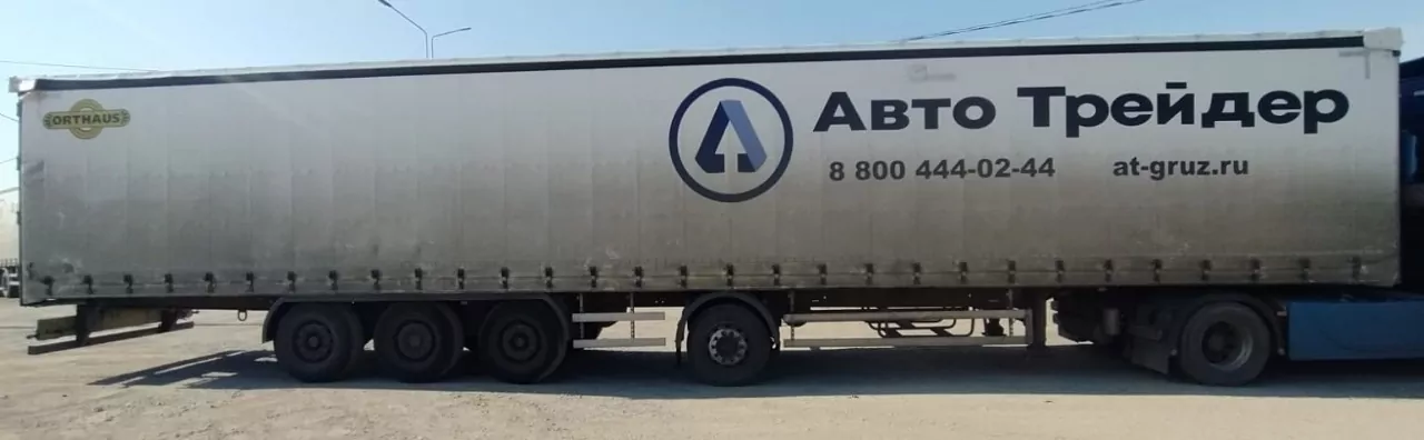 ORTHAUS V4 Полуприцеп шторный